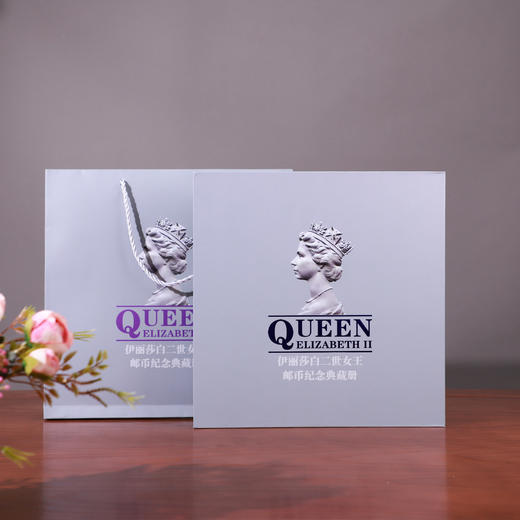 《伊丽莎白二世女王》邮币纪念典藏册 珍邮26枚、英国硬币1枚、香港硬币1枚 商品图1