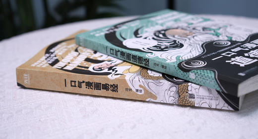 《一口气漫画易经 +道德经》：通篇大白话，一读就明白 商品图8