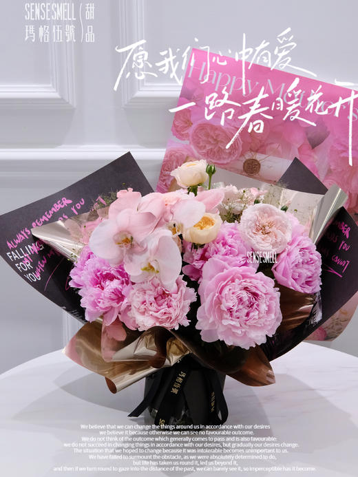 心中有爱（蝴蝶兰、芍药、玫瑰、康乃馨）——母亲节花束 商品图0