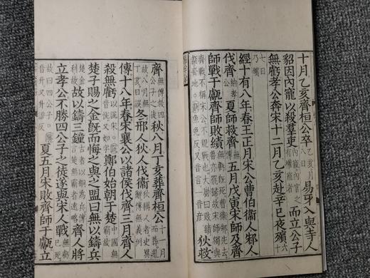 元刊本《春秋经传集解》 商品图4