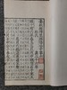 元刊本《春秋经传集解》 商品缩略图5