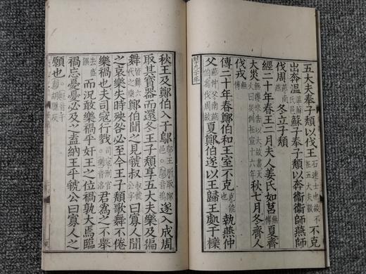 元刊本《春秋经传集解》 商品图10