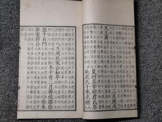 元刊本《春秋经传集解》 商品图3