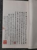 元刊本《春秋经传集解》 商品缩略图1