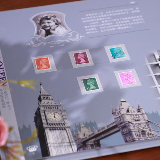 《伊丽莎白二世女王》邮币纪念典藏册 珍邮26枚、英国硬币1枚、香港硬币1枚 商品图9
