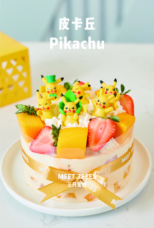 皮卡丘（8.5折券专用品） 商品图0