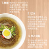 清净园荞麦冷面380g 商品缩略图2