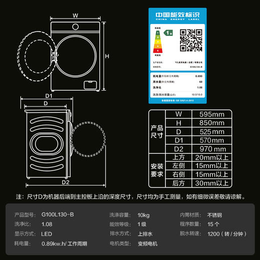 【TCL洗衣机】TCL 10KG变频滚筒洗衣机L130巴氏除菌洗衣机  G100L130-B 商品图12
