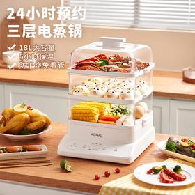 【24小时预约 三层大容量】日本kawu卡屋折叠18L大容量聚能电蒸锅蒸炖锅多功能家用全自动预约蒸汽锅