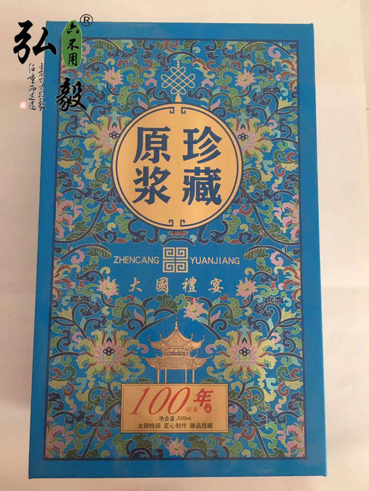 【弘毅六不用生态农场】六不用 五年陈酿 高级礼品酒 1斤/份 商品图3
