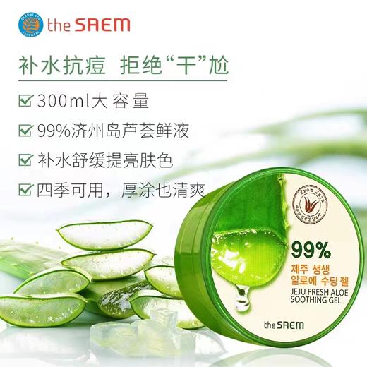 得鲜济州岛鲜鲜芦荟胶 商品图10