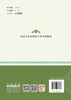 内蒙古乡村建设工匠培训教材 中国建材工业出版社  ISBN 9787516036617 商品缩略图2