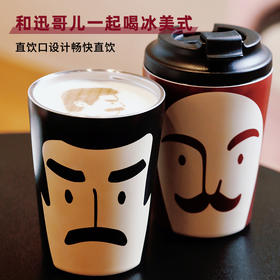 【人文之宝】迅哥儿保温便携咖啡杯