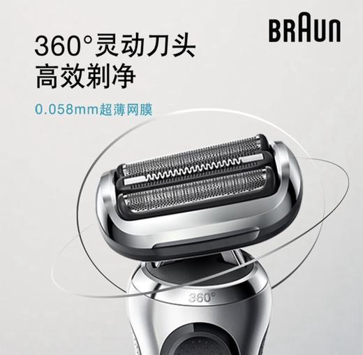 博朗Braun 7系剃须刀 70-N4300CS 商品图3