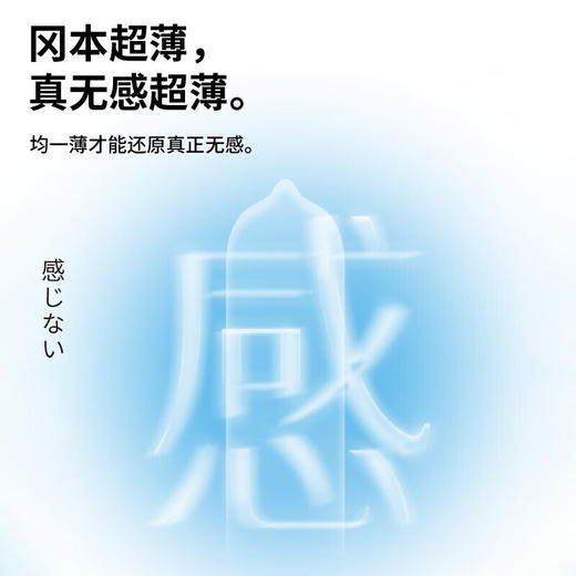 冈本避孕套-无感超薄 10片装*2盒 商品图3