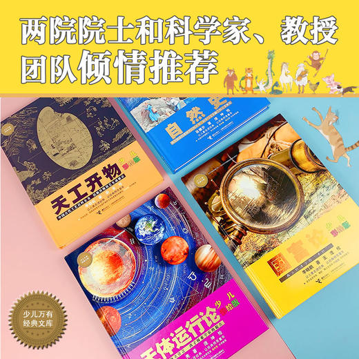 少儿万有经典文库（共15册） 商品图5
