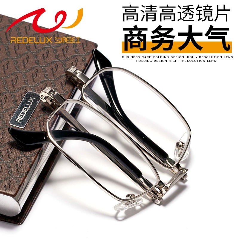 夕阳红老花镜品牌正品中老年折叠便携防蓝光高清老人老花眼镜男女5206