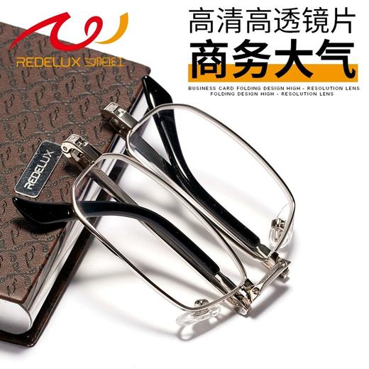 夕阳红老花镜品牌正品中老年折叠便携防蓝光高清老人老花眼镜男女5206 商品图0
