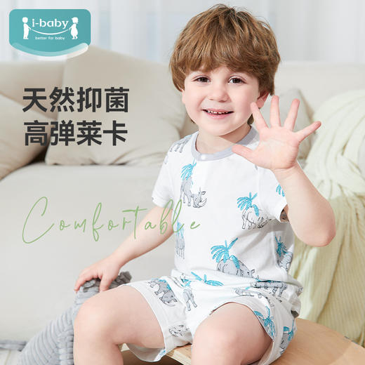 【59元秒杀】i-baby/英伦宝贝 春夏outlast恒温抑菌针织短袖睡衣 薄款春夏装 商品图4