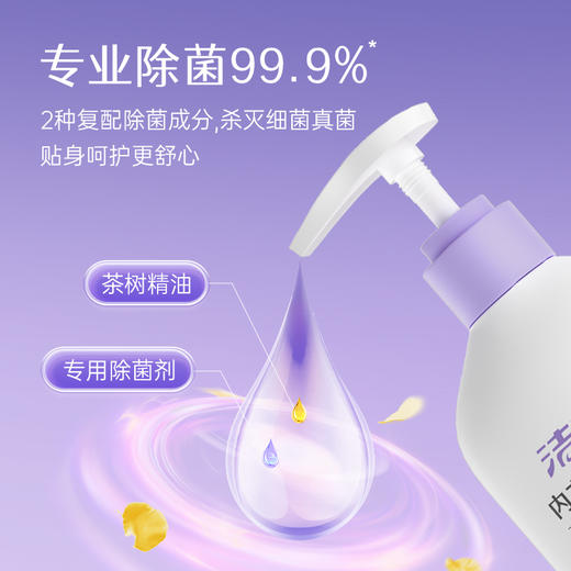 💰38.8元🉐3瓶‼️【新品首发】谁用谁夸的洁芙柔内衣洗液来啦🔥姨妈期全靠这一瓶！🌸巨好闻，按头安利✨ 商品图3