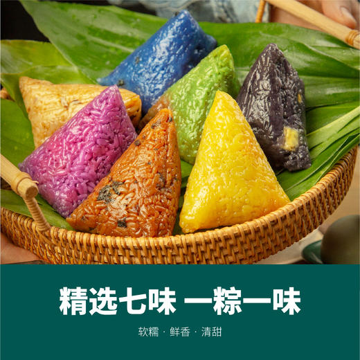 八宝贡牌七彩花米粽960g/盒（七彩咸粽 100g*3七彩甜粽 100g*3原味三色粽*1咸鸭蛋 65g*4） 商品图2
