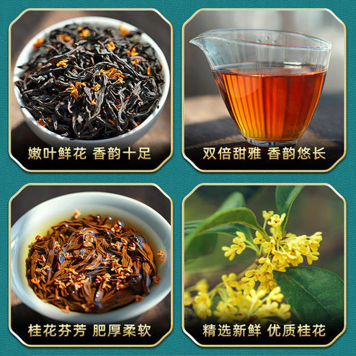「两罐装！桂花红茶」桂花乌龙茶正茶叶组合罐装礼盒装茶饮 商品图2