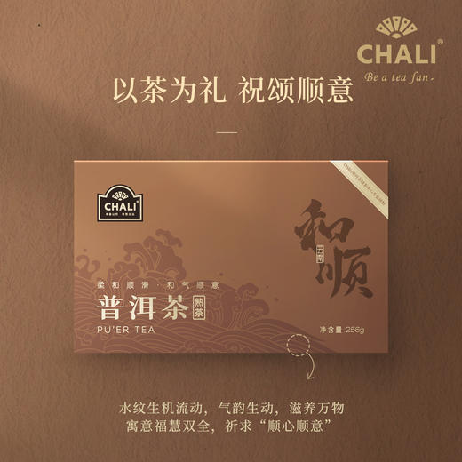 CHALI普洱茶(熟茶)罐装散茶礼盒336g 茶里公司出品 商品图1