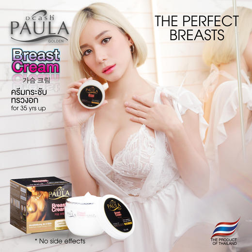 【保税仓】泰国宝拉 植物精华 懒人丰胸产品 增大乳房 外用 少女 正品 150ML 商品图2