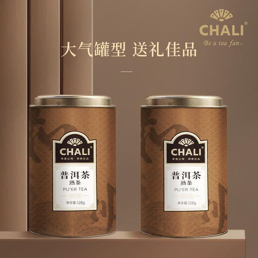 CHALI 普洱茶礼盒 茶里公司出品 商品图3
