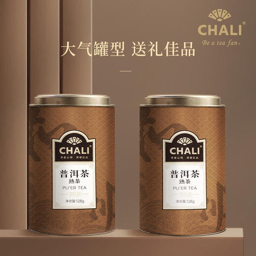 CHALI普洱茶(熟茶)罐装散茶礼盒336g 茶里公司出品 商品图3