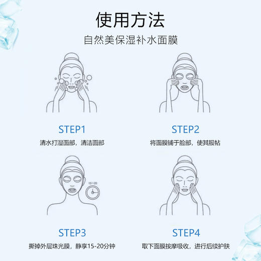 自然美保湿补水面膜23ml×5 商品图4