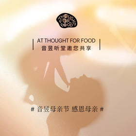 音昱母亲节套餐