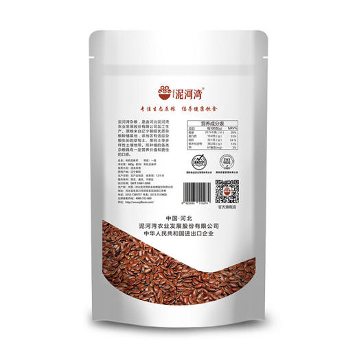 【泥河湾】有机亚麻籽400g*3包 商品图1