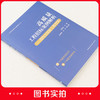 高质量工程招标案例解析——面向全过程工程咨询 商品缩略图1