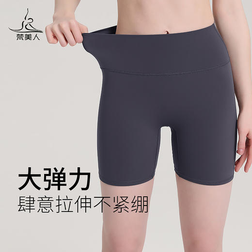梵美人 F06022L 瑜伽三分裤 裸感 无松紧 无尴尬线 商品图4
