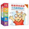 有教养的亚瑟行为教养绘本 全9册 3-6岁 马克·布朗 著 儿童绘本 商品缩略图4