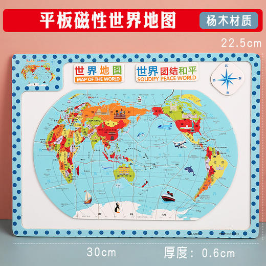 【开发大脑，宝贝轻松记住地理知识】磁性中国世界地图拼图拼版儿童益智玩具三合一地图女男孩积木画板亲子玩具 商品图7