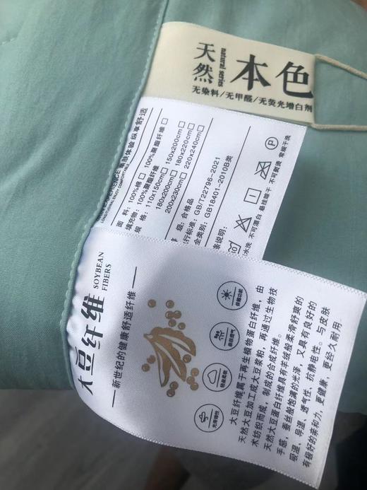 大豆纤维被 商品图4