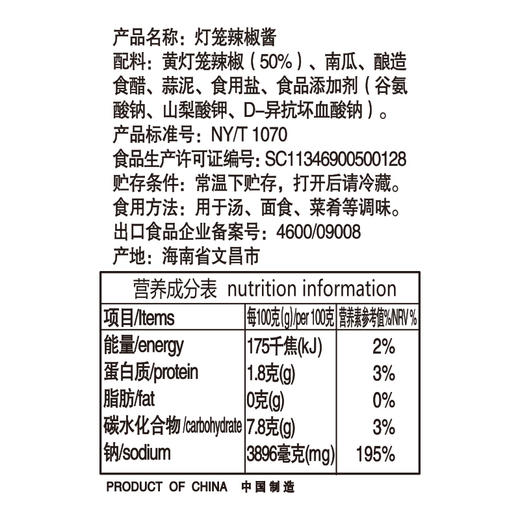 小包黄灯笼辣椒酱10g*30包 独立包装 厨房调味 商品图2