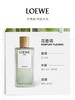 LOEWE/罗意威香水奇迹天光50ml 商品缩略图1