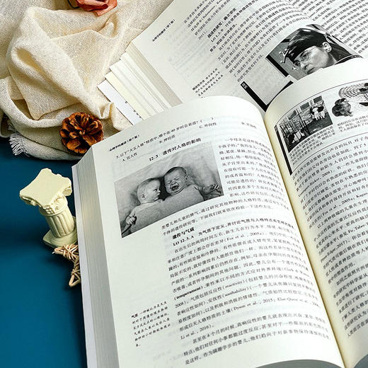 心理学的邀请 第7版 上下2册 心理学经典译丛 心理学入门经典 商品图8