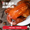 【沟帮子年货】沟帮子尹家 熏宗双宝 尊享双鸡组合 散养大公鸡900g+散养老母鸡900g 共1800g 商品缩略图3