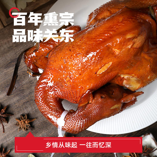 【沟帮子年货】沟帮子尹家 熏宗双宝 尊享双鸡组合 散养大公鸡900g+散养老母鸡900g 共1800g 商品图3