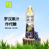 奈雪 葡萄乌龙茶450ml*15瓶/箱 商品缩略图0