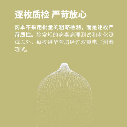 冈本避孕套-无感超薄 10片装*2盒 商品图1