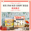 回忆出售+老房子 套装2册 苏菲布莱科尔等著 幸福的家凯迪克奖得主儿童安全感培养大奖绘本 商品缩略图1