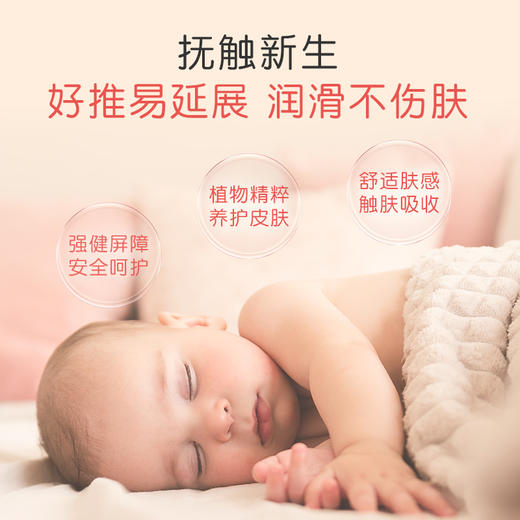 贝亲新生儿早产儿修复皮肤屏障婴儿护理油抚触油出院护肤推荐 商品图6