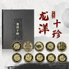【现货】《龙洋十珍》清代十大货币纪念章珍藏册（10枚） 商品缩略图0