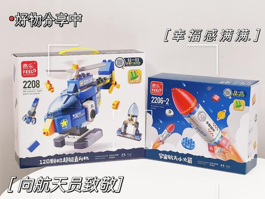 费乐大颗粒积木 商品图8