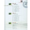 【推荐】正版茶书3册 一本书认识普洱茶红茶绿茶品鉴全图解识茶泡茶品茶收藏存储面关于中国名茶茶艺书籍入门教程书 茶叶茶经茶文化茶道书 商品缩略图4